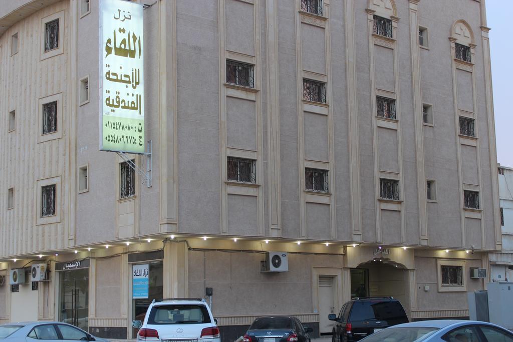 Nozul Al Leqa Apartments Al Kharj Exterior foto